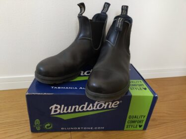 【Blundstone / ブランドストーン】晴雨兼用のハイスペックなブーツ